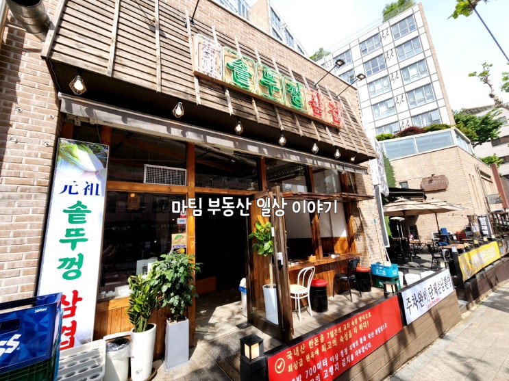  충정로역 중림동 원조 솥뚜껑 삼겹살 집