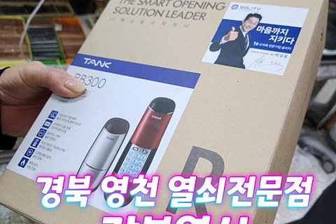 갑부열쇠 이미지