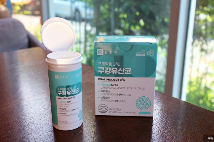  입냄새 고민된다면 종근당 프로젝트365 구강유산균