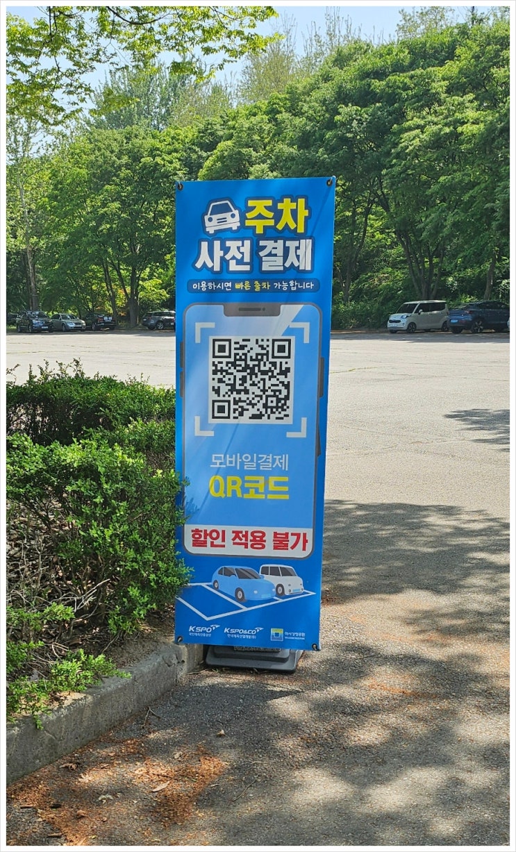  주차공간 넓고 아이와 함께 주말 피크닉 하기 좋은 미사리 조정경기장
