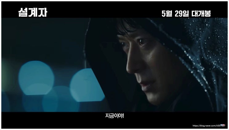 설계자 강동원 이요섭 감독 신작 청부살인 영화 줄거리 영일 이미숙 이현욱 탕준상 김신록 이동휘 정은채
