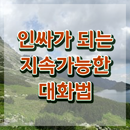  스피치 연습 , 스피치지도사 자격증 단기간에 합격한 비법 , 구인구직
