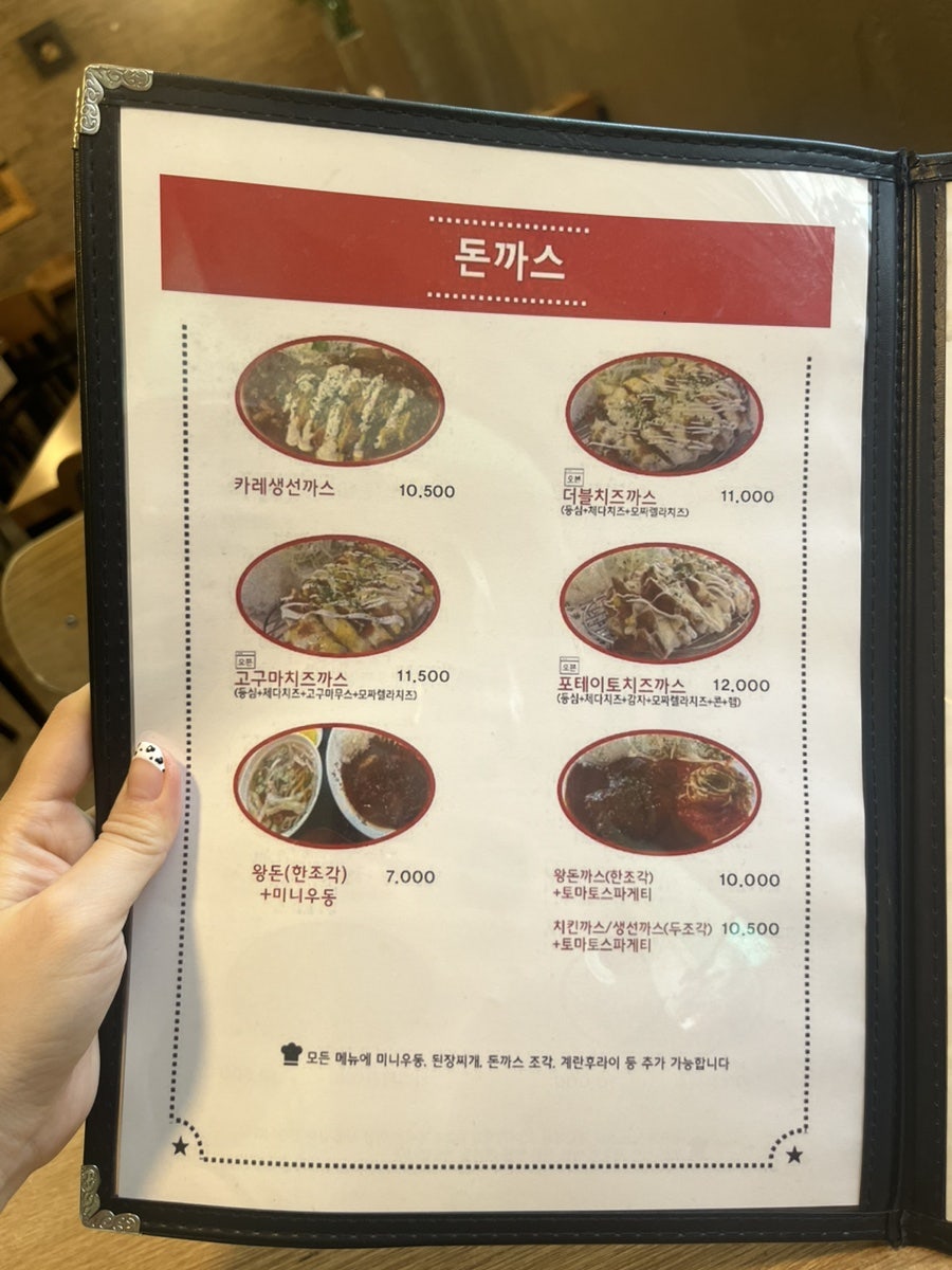 숲속왕돈까스 사진 4
