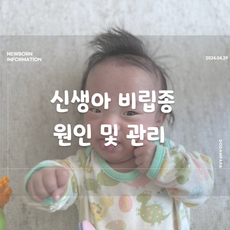 신생아 비립종 원인 및 관리 비립종 치료 신생아 비립종 원인 및 관리 비립종 치료