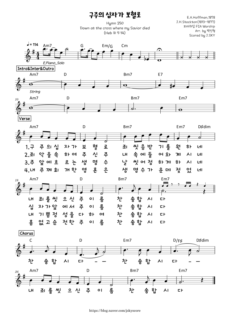  구주의 십자가 보혈로(피아워십 FIA) E F G* Ab A 편곡 악보 / 가사 / 인트로 / 콘티 / 보혈 찬송(찬양)