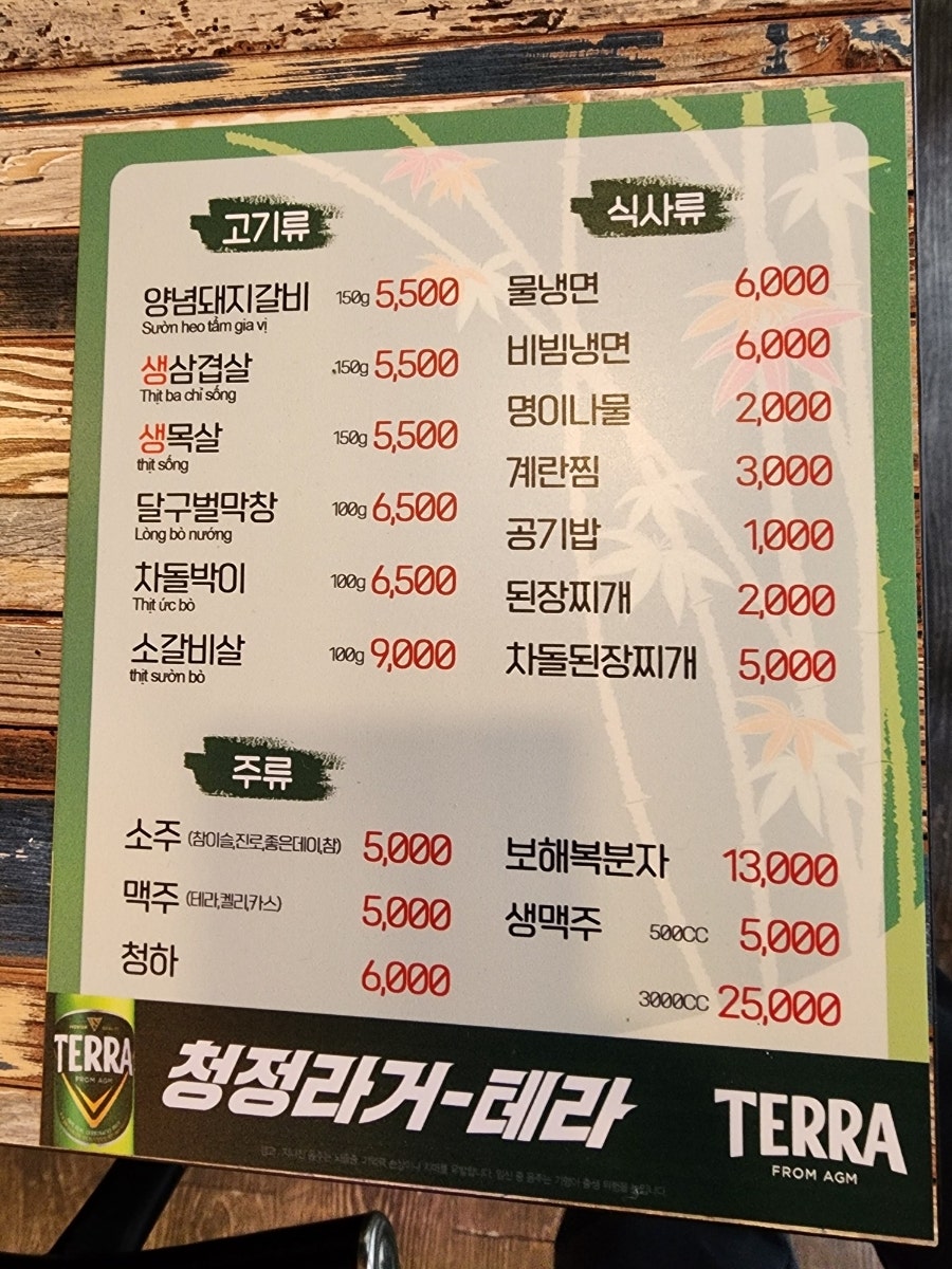 돼지학교 영대점 사진 3