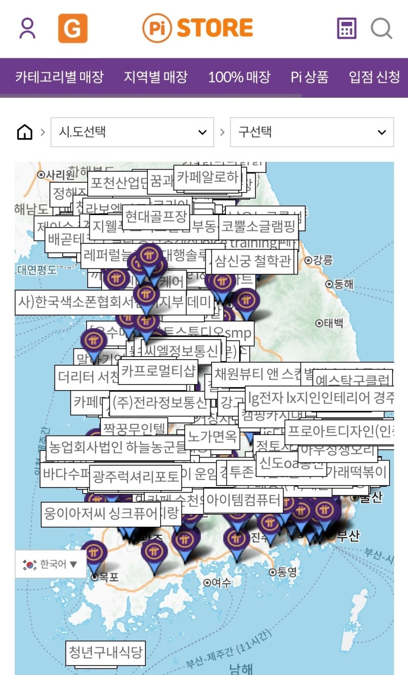 파이코인 2024 오픈메인넷 거래 상장 시세 채굴방법 : 네이버 블로그
