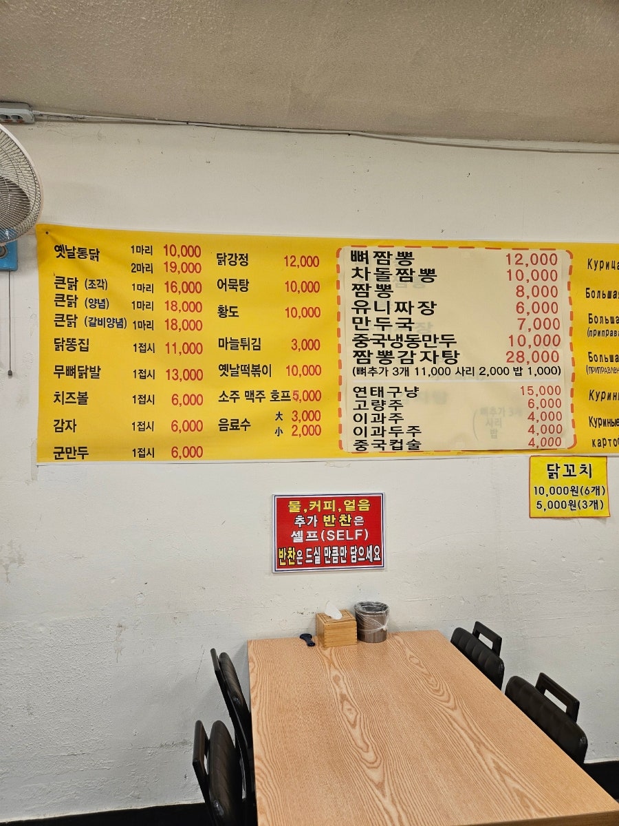 용천옛날통닭 사진 4