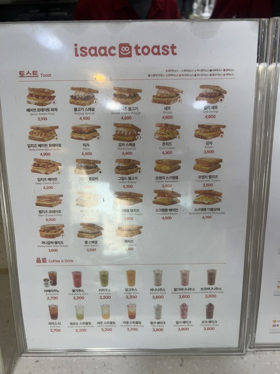 이삭토스트 신길뉴타운점 사진 5