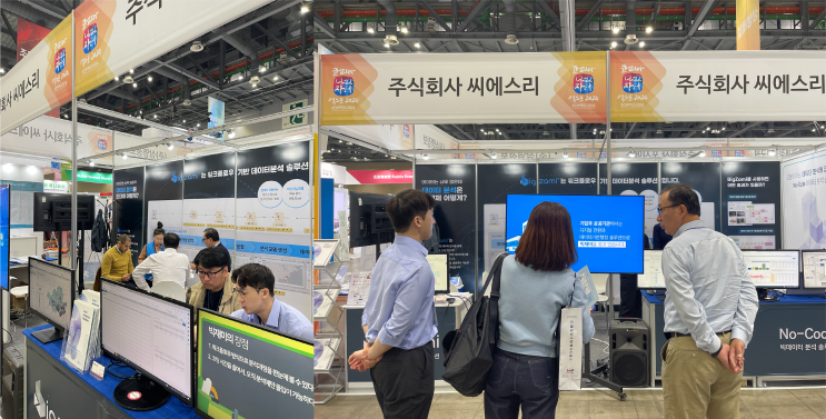  씨에스리, 나라장터 엑스포서 '빅재미 엔터프라이즈' 버전 선보여