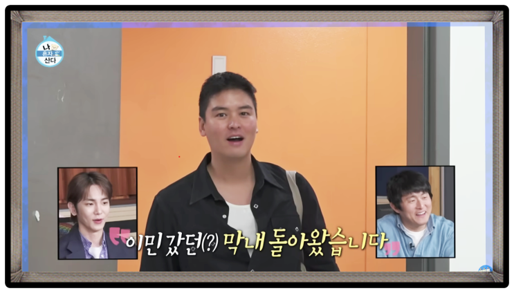 나혼산 <b>바프</b> 촬영 이장우 박나래 <b>전현무</b> 다이어트 방법 탐구