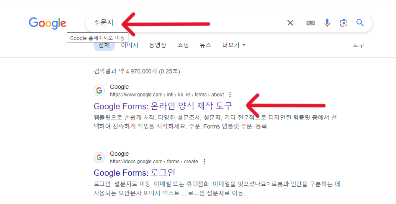 간단한 구글폼 설문지 만들기, 제출 확인, 수정, 익명, 큐알(QR)코드 설정 방법 5가지