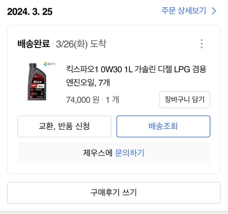 올뉴투싼 엔진오일 공임나라에서 저렴하게 교환하기