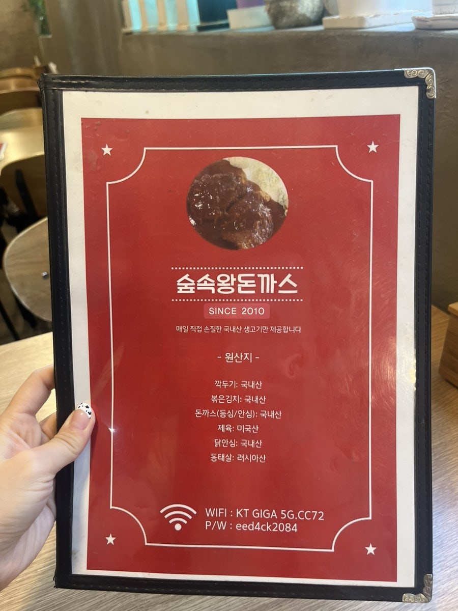 숲속왕돈까스 사진 1