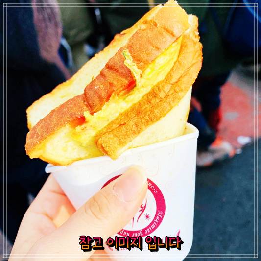  계란토스트과 미숫가루 냉커피 의 동묘 동묘시장 미소토스트 맛집 여행: 생활의달인  은둔식달 천원 토스트 뒤집기 달인 코너