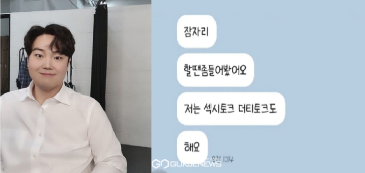 예비신부 정인경 배다른 동생 <b>유재환</b> 사기 <b>성희롱</b> 논란 수면 위