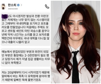 <b>한소희</b>, <b>프랑스</b> 유학 논란 후 직접 해명: 대학 <b>합격</b>부터 비자... 