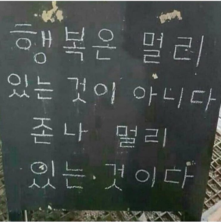  난 모든 게 너무 지쳐서