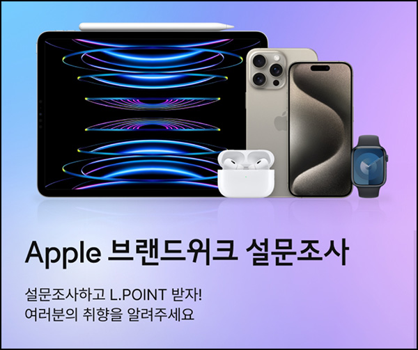 하이마트 설문조사 이벤트(L포인트 3,000p 3,000명)선착 하이마트 설문조사 이벤트(L포인트 3,000p 3,000명)선착