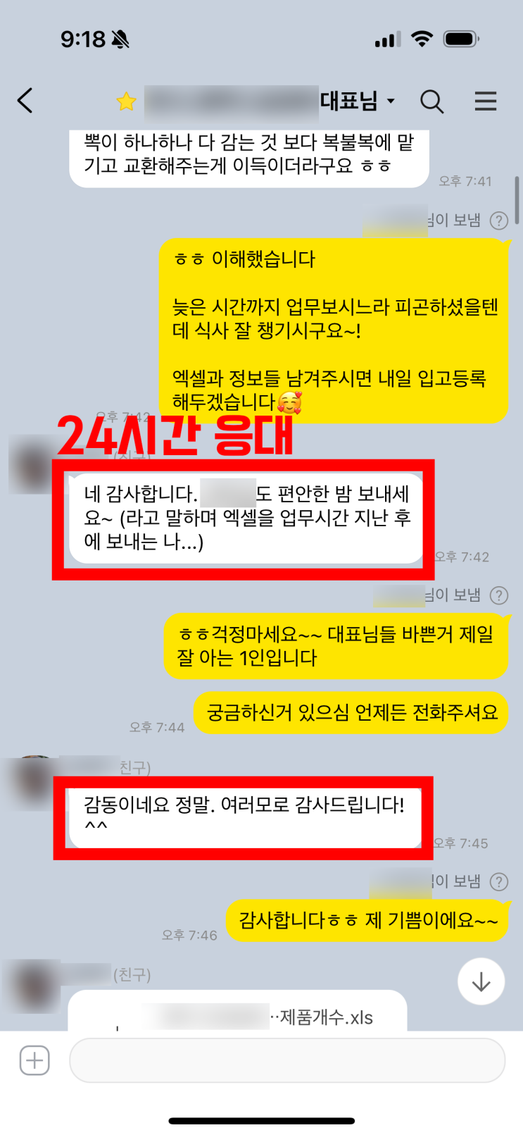  24시간 문의 가능한 부산3PL