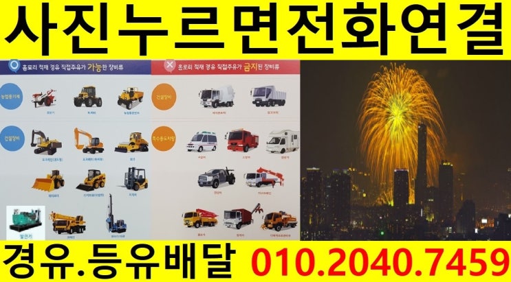  <국제유가 동향>경기도경유배달 광주시경유배달 곤지암등유배달 장심리장비경유배달 유사리석유배달 열미리보일러기름배달 남종면실내등유배달 수청리경유배달 분원리등유배달