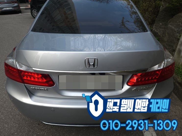  혼다 안산 차키분실 어코드 9세대 스마트키 제작 키복사도 가능!