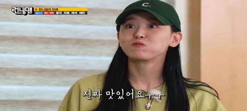 런닝맨 강한나 매운 짬뽕집 여의도역맛집 열빈 4단계짬뽕,채그로카페 강한나 힌트 마포역카....