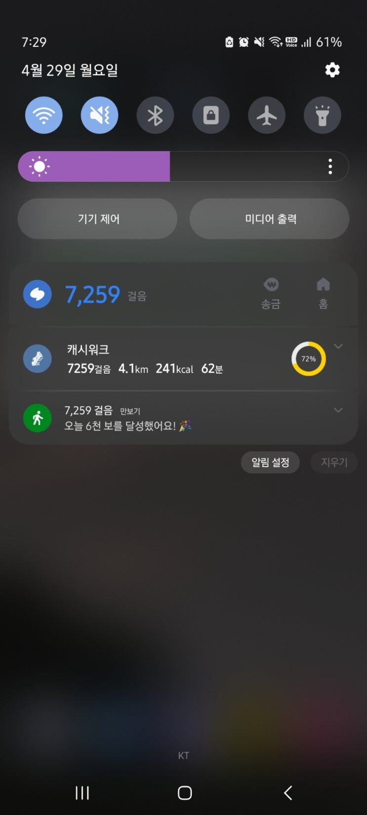 걷기운동챌린지 계단운동 7,259걸음 걷기운동챌린지 계단운동 7,259걸음