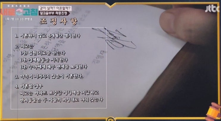 [<b>이혼숙려캠프</b> 새로고침] 알코올부부