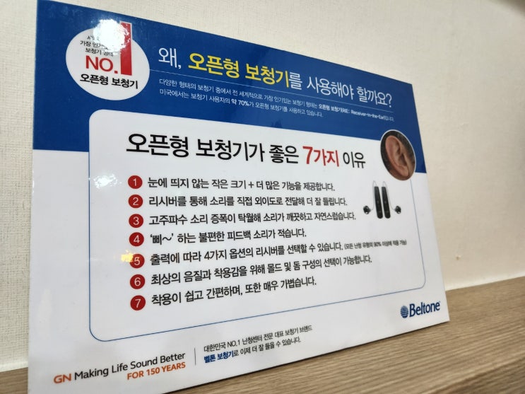  보청기 정부지원 받고 이명과 난청 한번에 해결 [행신보청기]