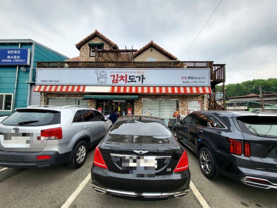 김치도가 옥천점 사진 1