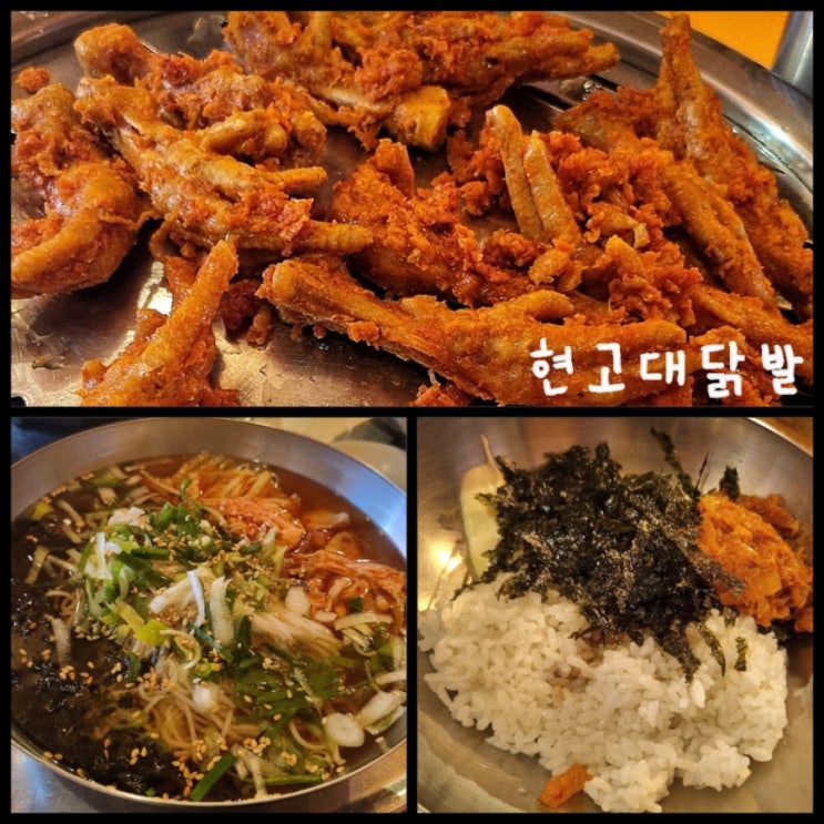 영등포역 술집/맛집 리스트 (ft. 현고대닭발 내돈내산 후기) 영등포역 술집/맛집 리스트 (ft. 현고대닭발 내돈내산 후기)