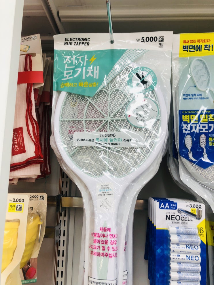  다이소 여름철 모기퇴치기 용품 소개