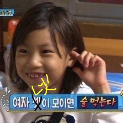 [4월] 여자 넷이 모이면 술 먹는다