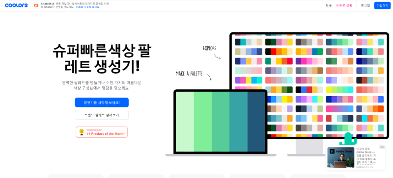 무료 색 조합 사이트 추천 / 패키지 색 조합 쉽게 하기 : 네이버 블로그