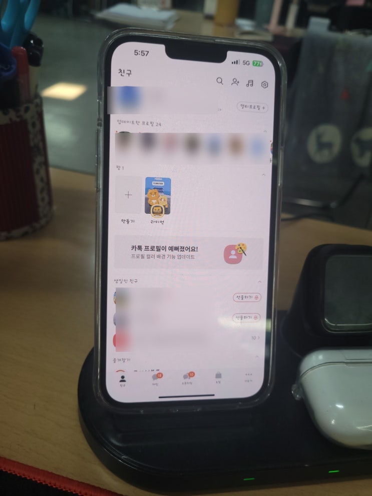 아이폰 카카오톡 보이스톡 페이스톡 연결음 바꾸기
