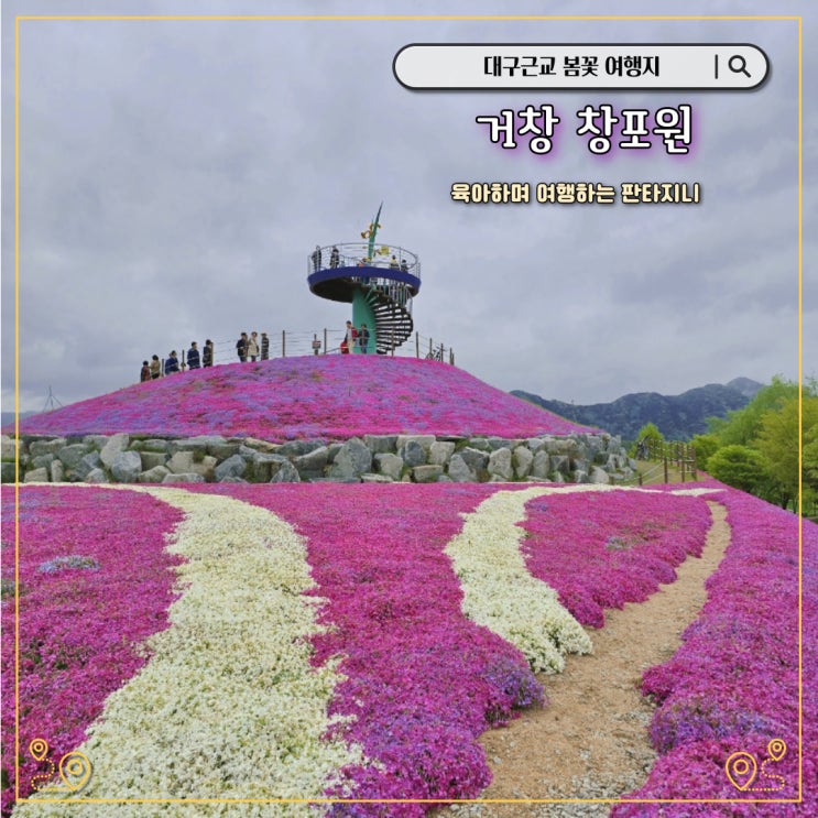  거창 창포원 - 대구근교 가볼만한 곳 (아라미아 축제, 자전거 대여, 키즈카페 정보)