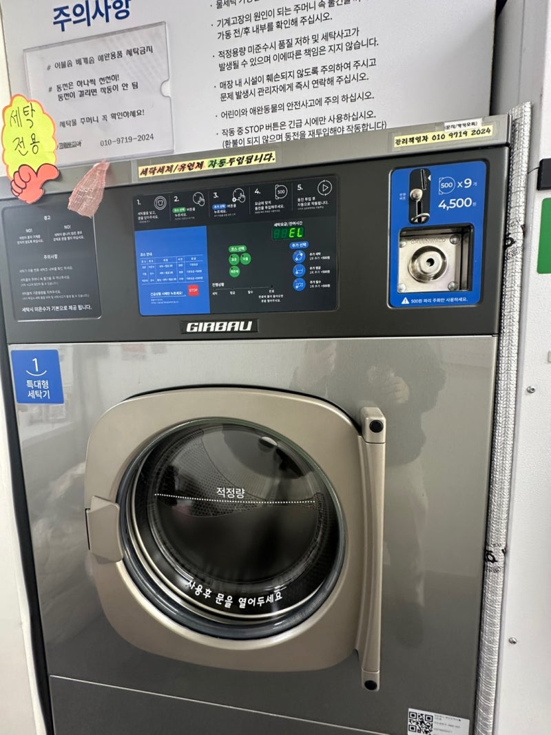 부산북구만석동세탁소 드라이클리닝 운동화 물빨래 수거배달 : 네이버 블로그