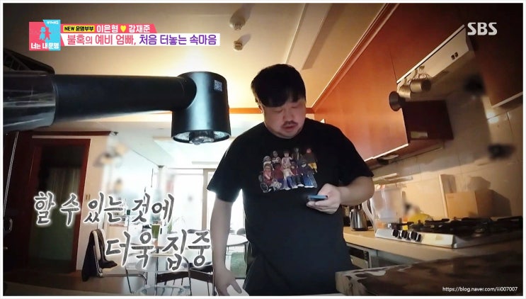  동상이몽시즌2 너는내운명 강재준 재테크 억소리 비법 이은형 산후조리 취미방 정리 개그맨 레어템 1000만원 폭탄 발언 발칵 뒤집은 아이템