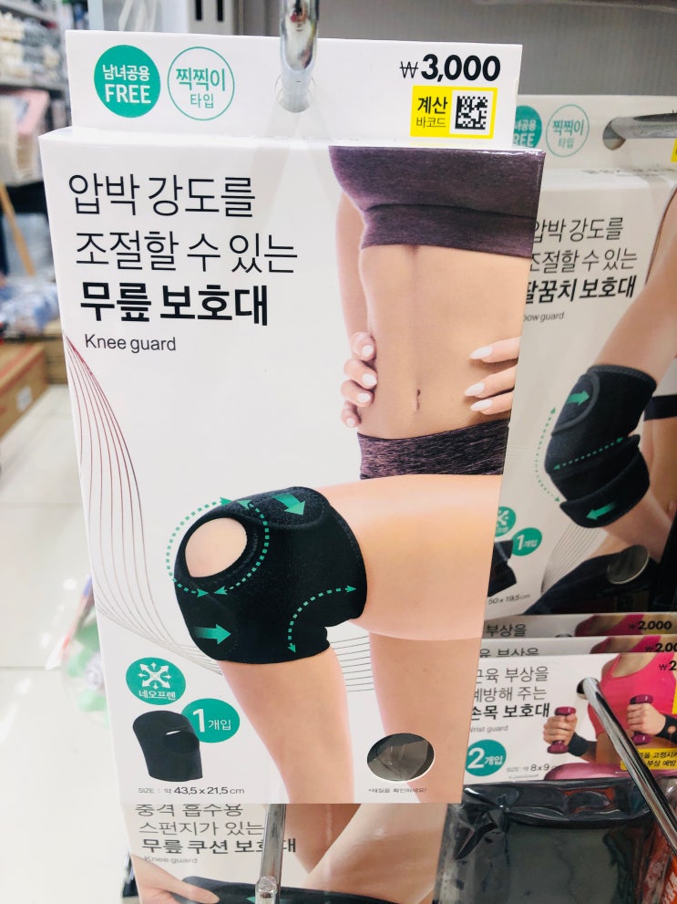  다치면 나만 손해! 운동 시 필수 템 무릎 손목 발목 보호대