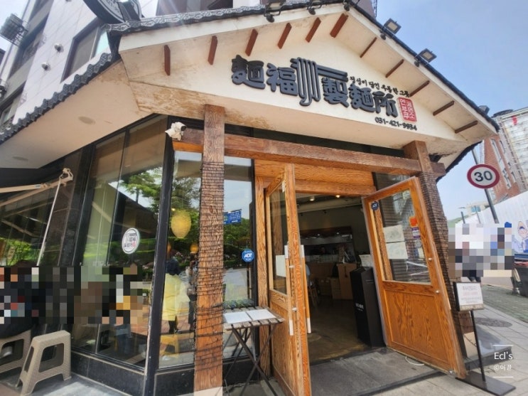  [인덕원] 동편마을 쫄깃한 자가제면소 우동 맛집_멘부쿠제면소
