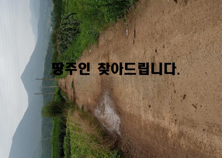  땅주인 토지주인찾기 토지대장 주소가 틀리다면