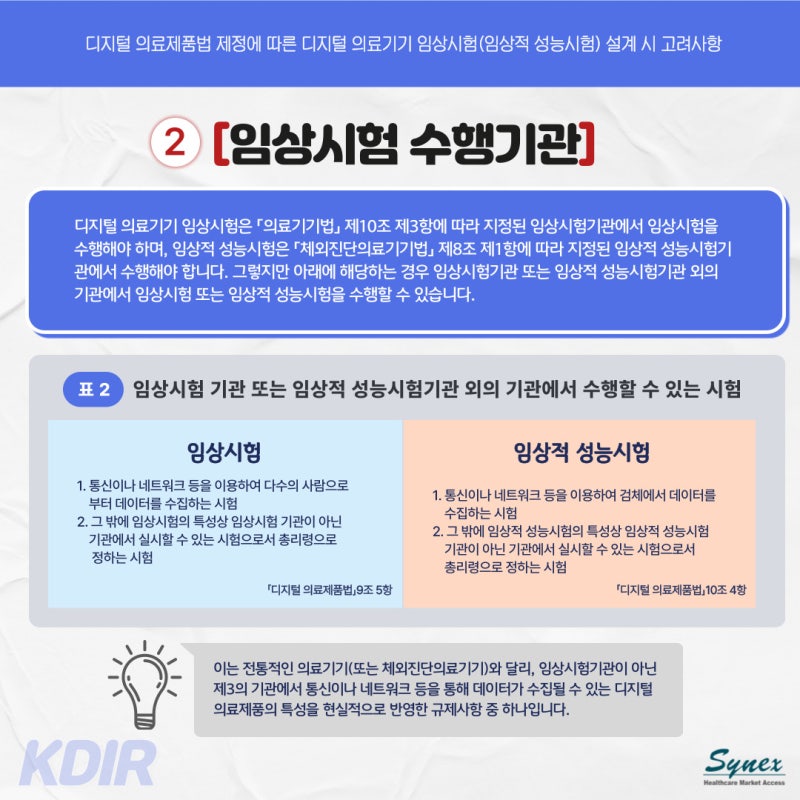 [KDIR] 