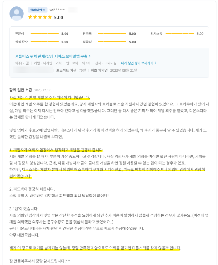  웹제작? 실패 없는 외주개발을 위한 체크리스트 1