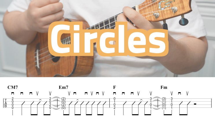  반복되는 감정의 순환, 포스트 말론 - Circles 가사 및 우쿨렐레 악보 공유