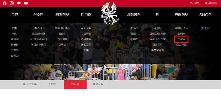  광주FC 멤버십 선예매 방법 / 티켓북 예매 방법 / 멤버십 예매 취소 방법 등 총정리