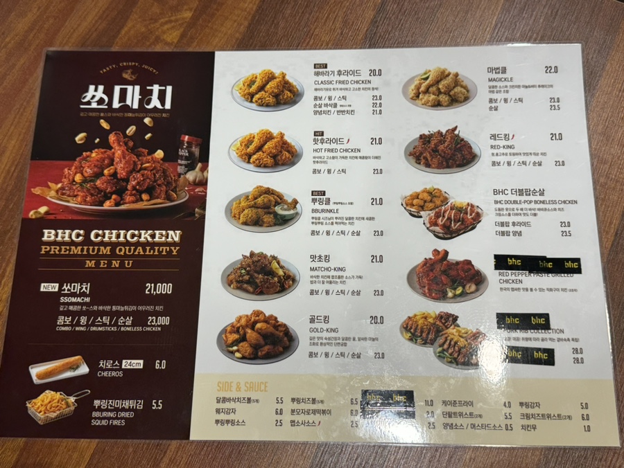 BHC치킨 당진중흥점 사진 5