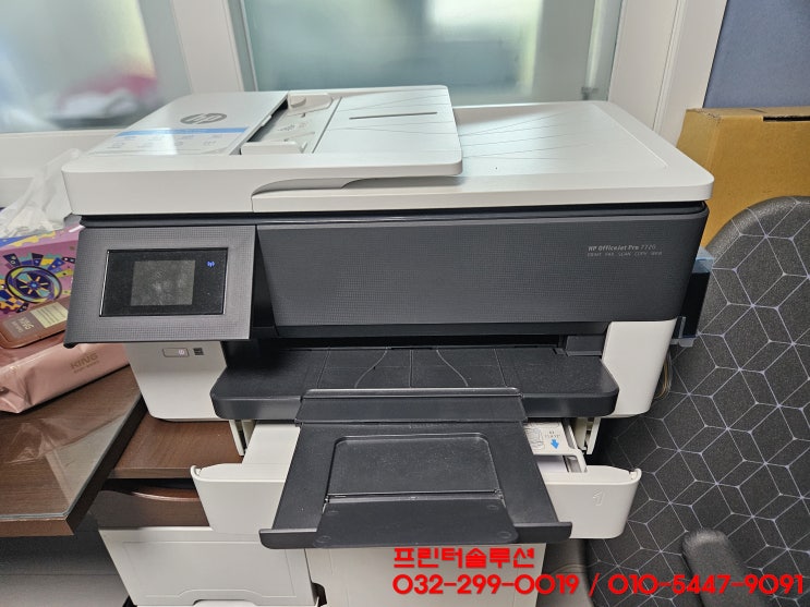  부평 부개동 hp7720 hp7740 무한잉크 프린터 헤드잉크공급 문제 헤드부품 교체 카트리지 석션 소모품시스템문제 출장수리 AS