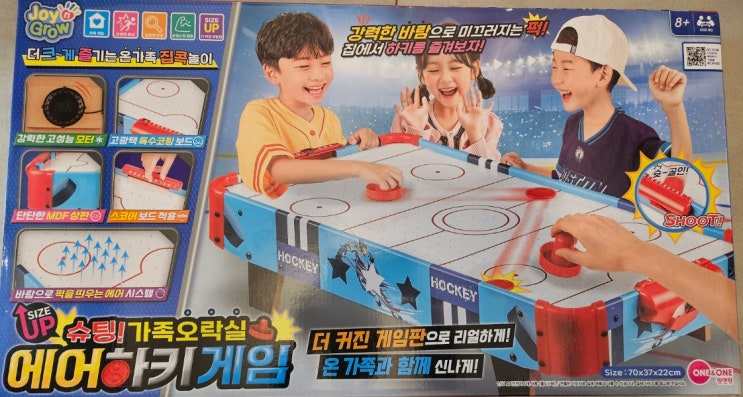  240427 - 에어하키 슈팅배틀에어하키게임 오락실 보드게임
