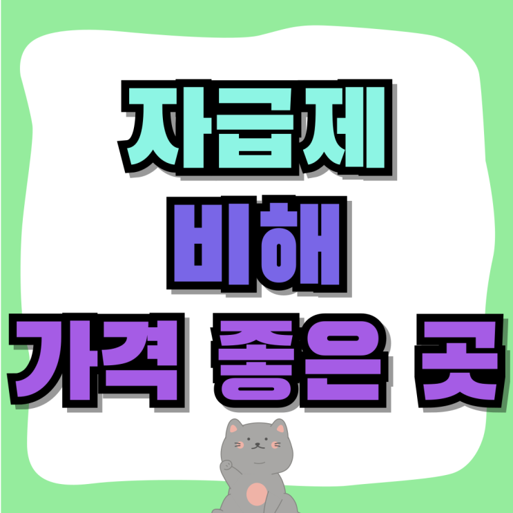 갤럭시 A 시리즈 자급제 비해 가격 할인 좋은 곳 갤럭시 A 시리즈 자급제 비해 가격 할인 좋은 곳